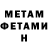 Метамфетамин мет Halb
