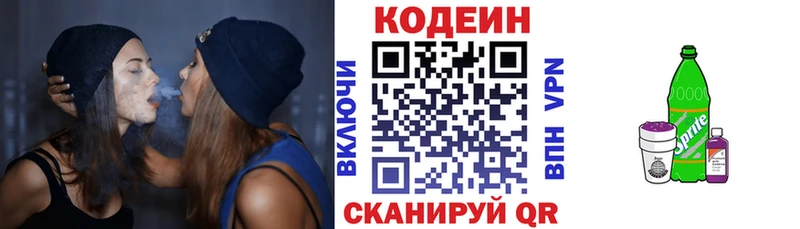Codein Purple Drank  что такое наркотик  Усть-Катав 