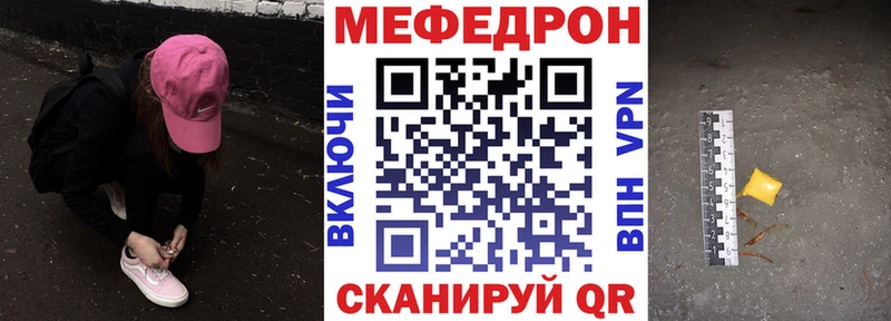 МЕФ mephedrone  Усть-Катав 